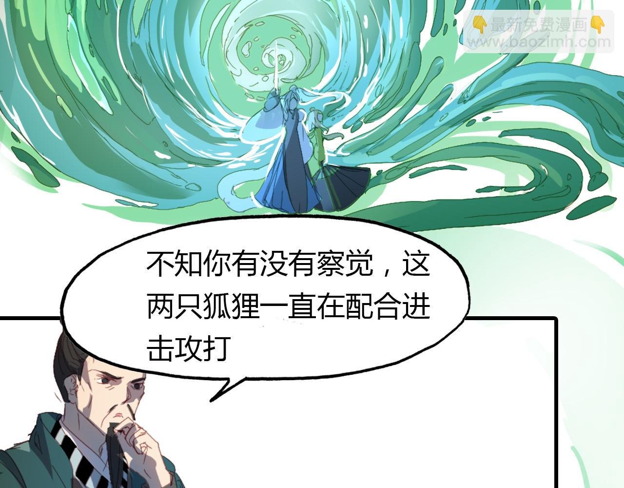第69话 大战