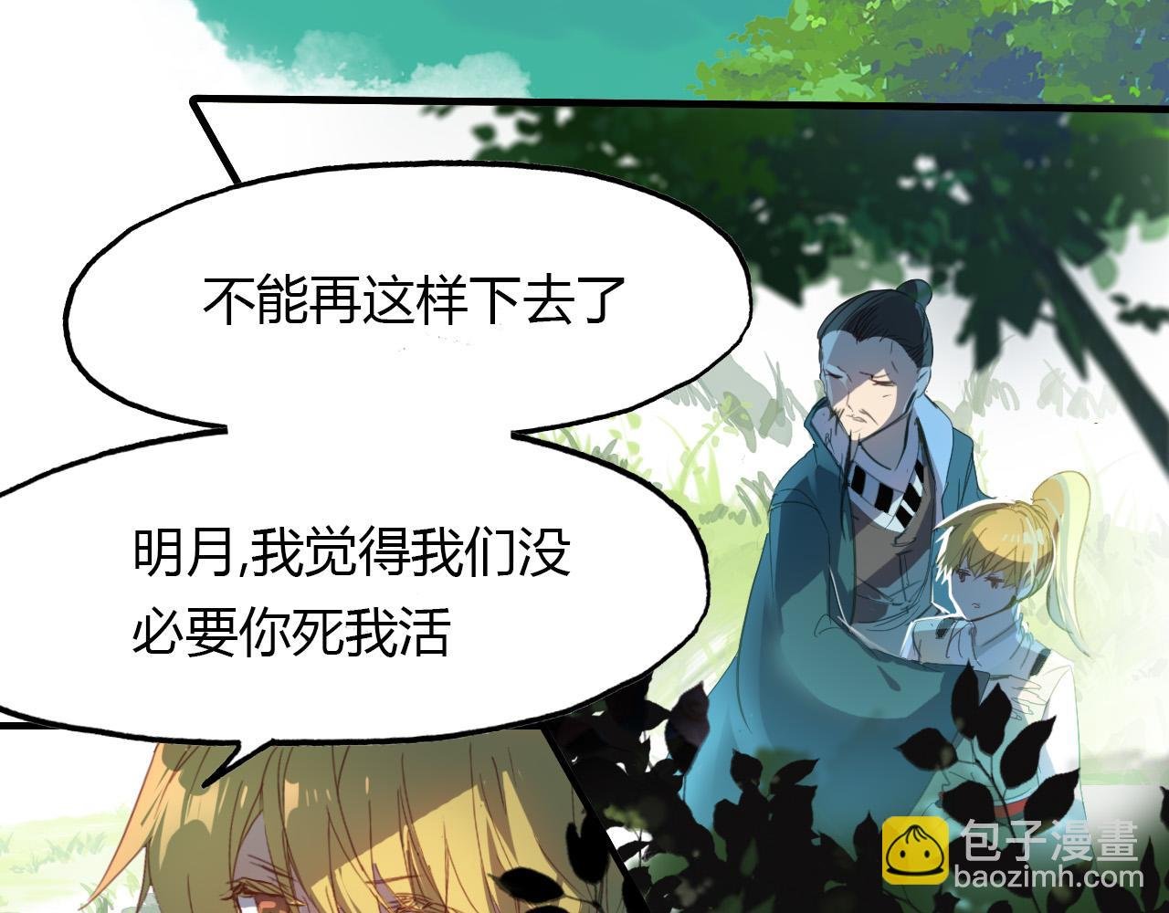 第69话 大战