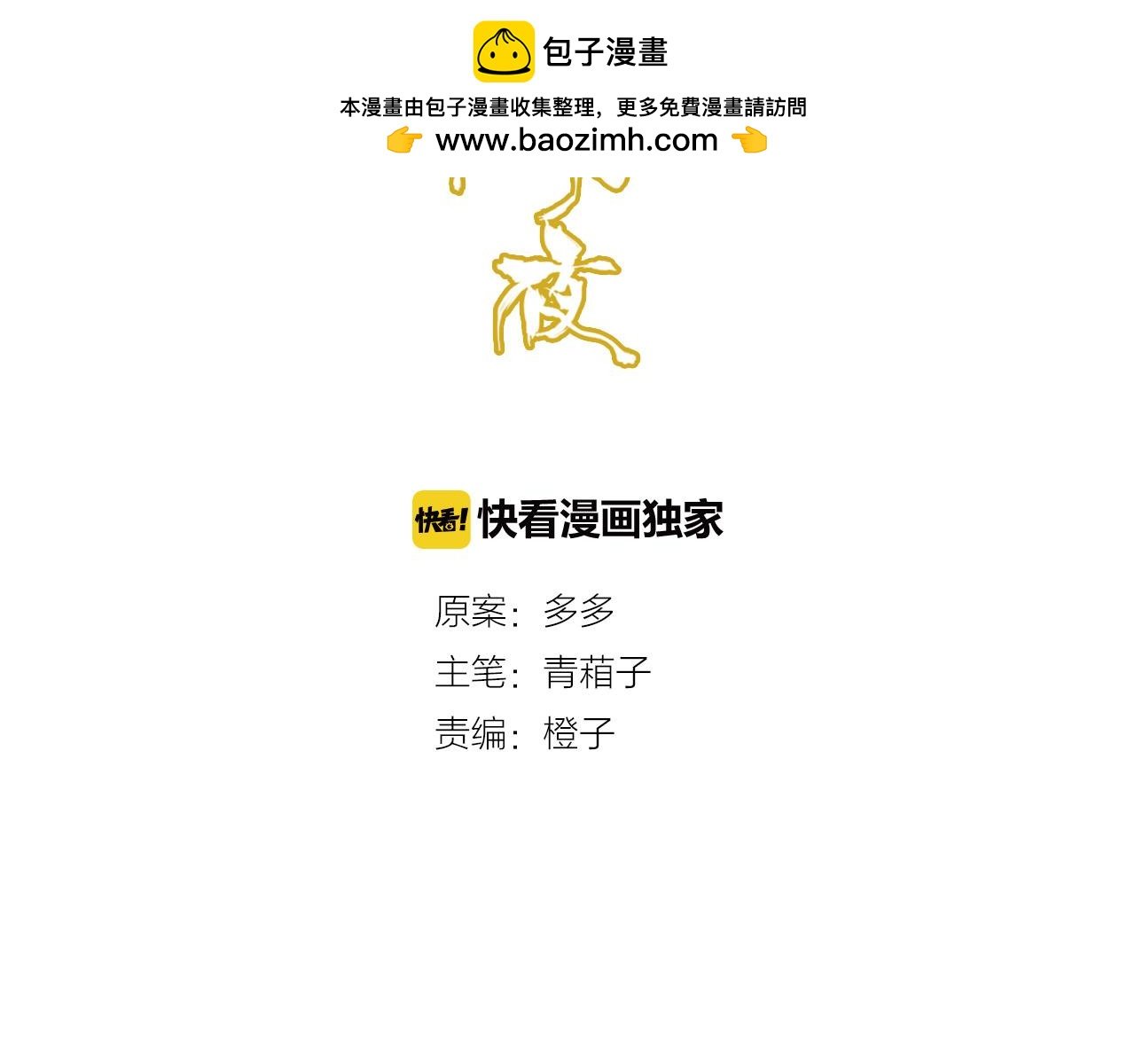第71话 井中村 （中）