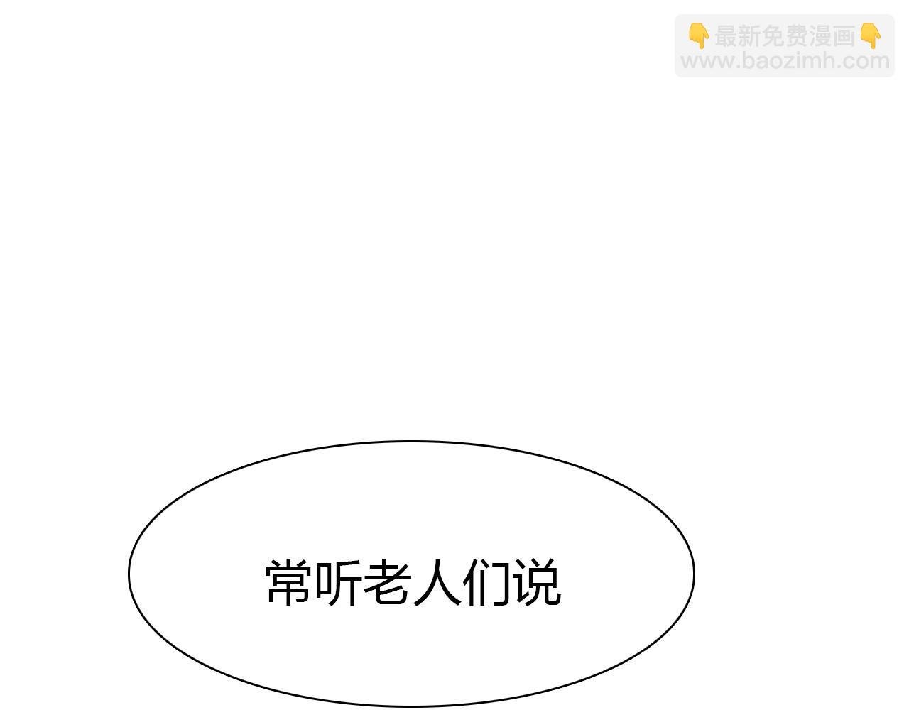 第71话 井中村 （中）