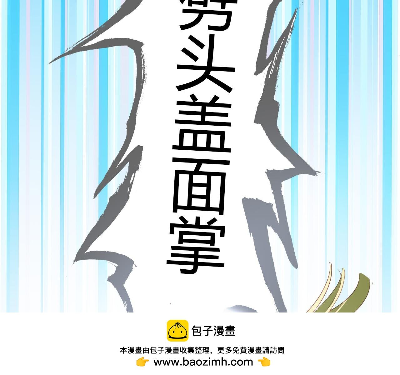 第71话 井中村 （中）