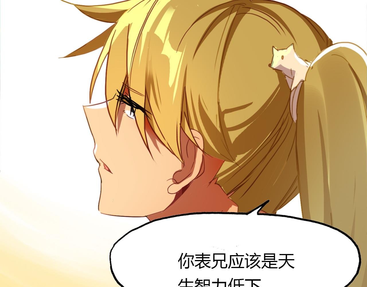 第74话 突变