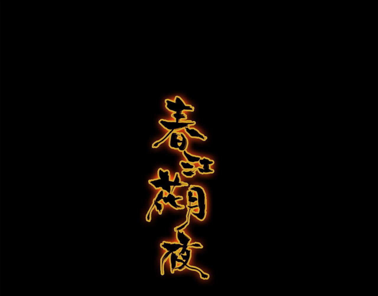 第75话 半掩门
