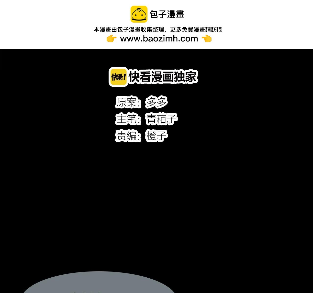 第75话 半掩门