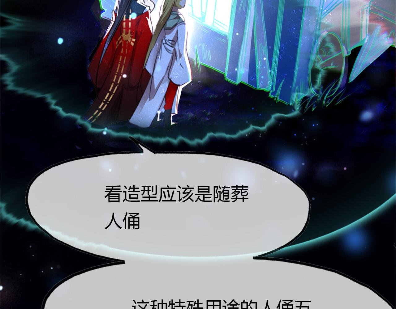 第75话 半掩门
