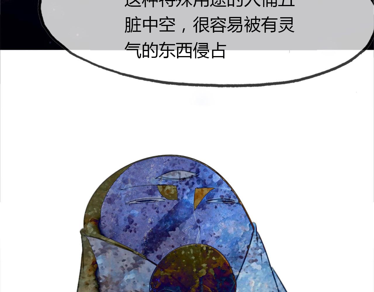 第75话 半掩门