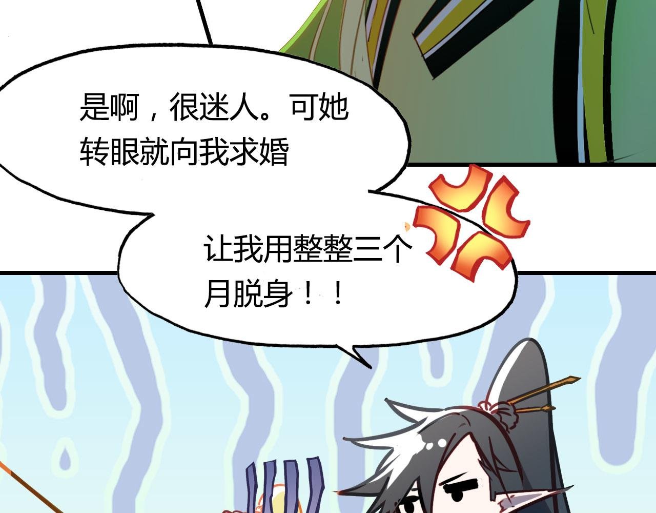 第77话 新的目标