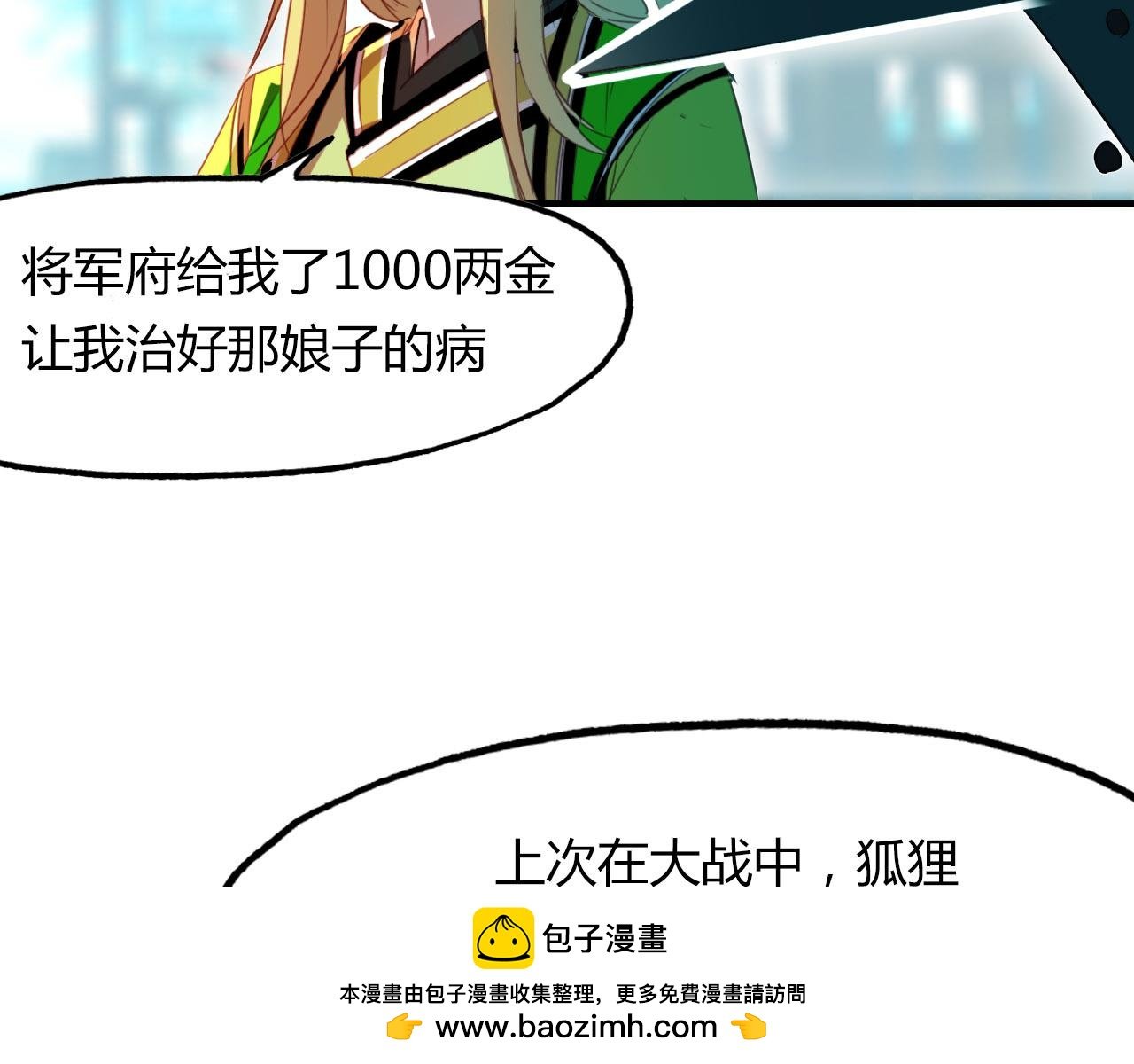 第77话 新的目标