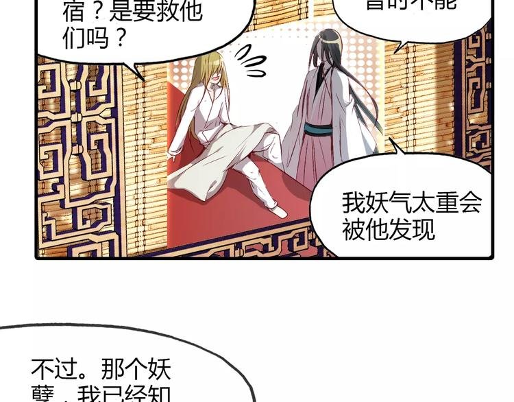 第7话 貌美如花