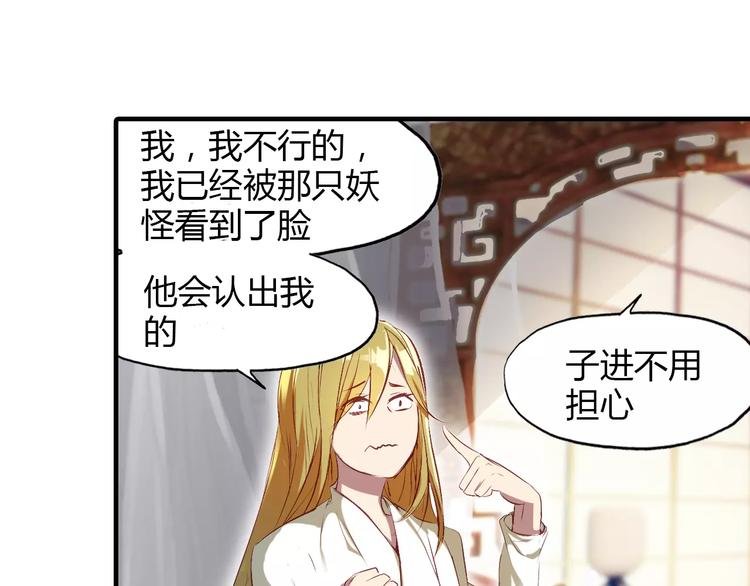 第7话 貌美如花