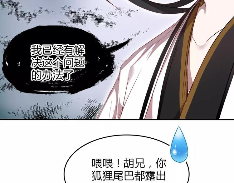 第7话 貌美如花