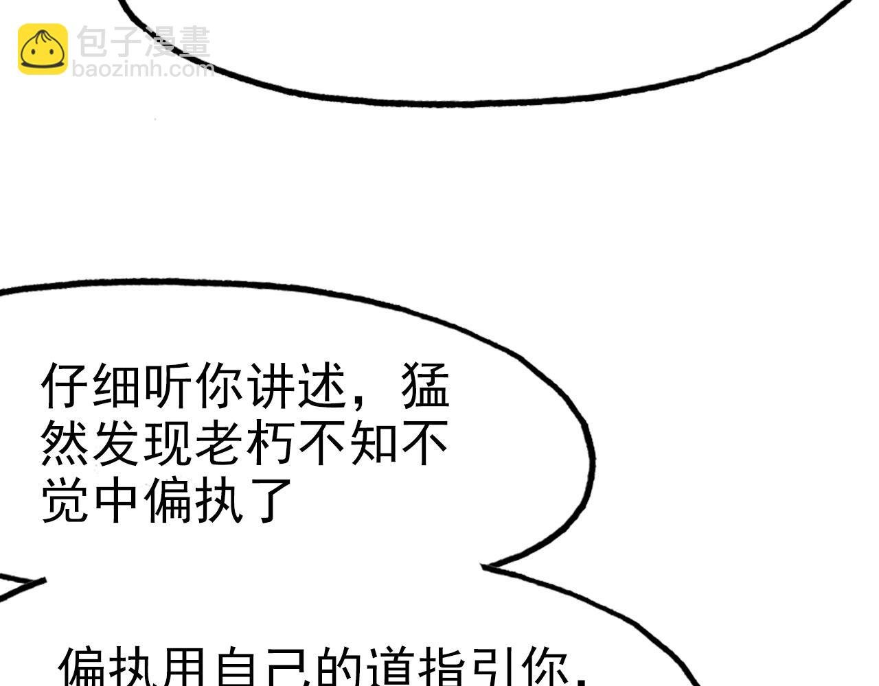 第80话 笛子的指引