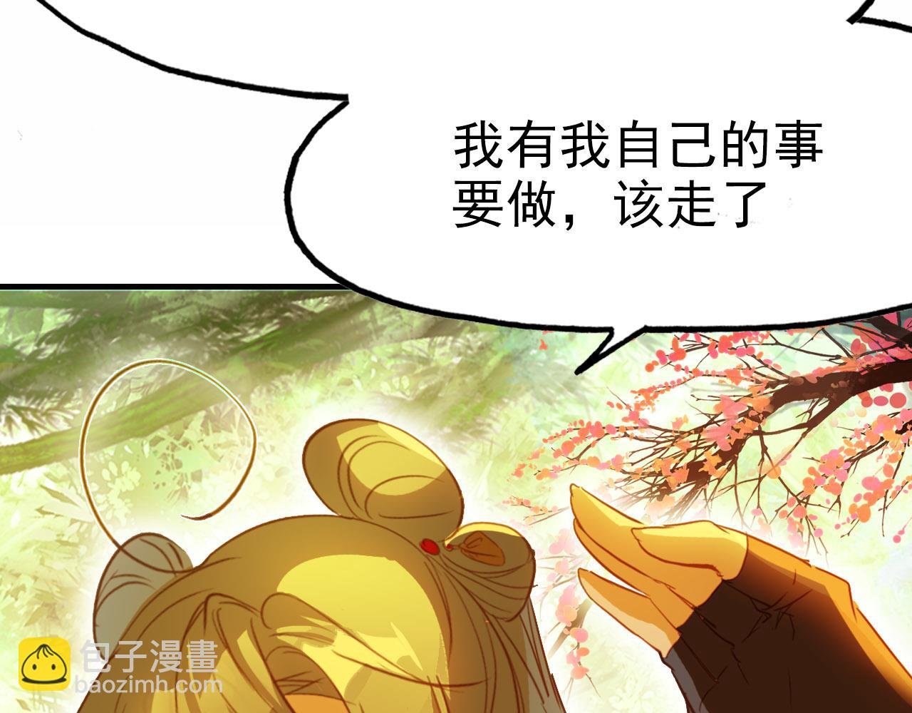 第80话 笛子的指引