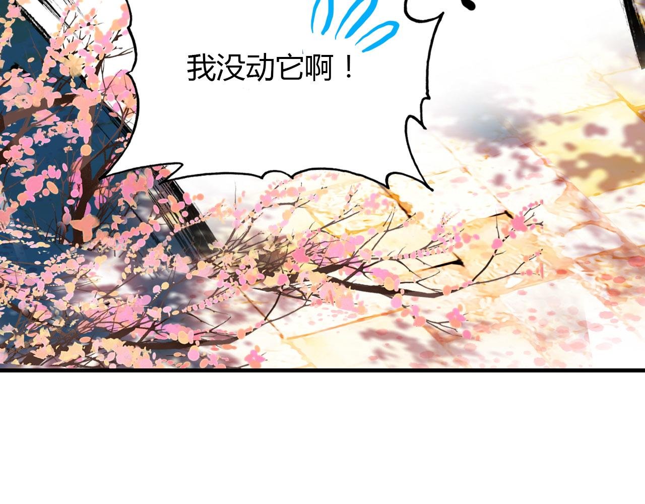 第80话 笛子的指引