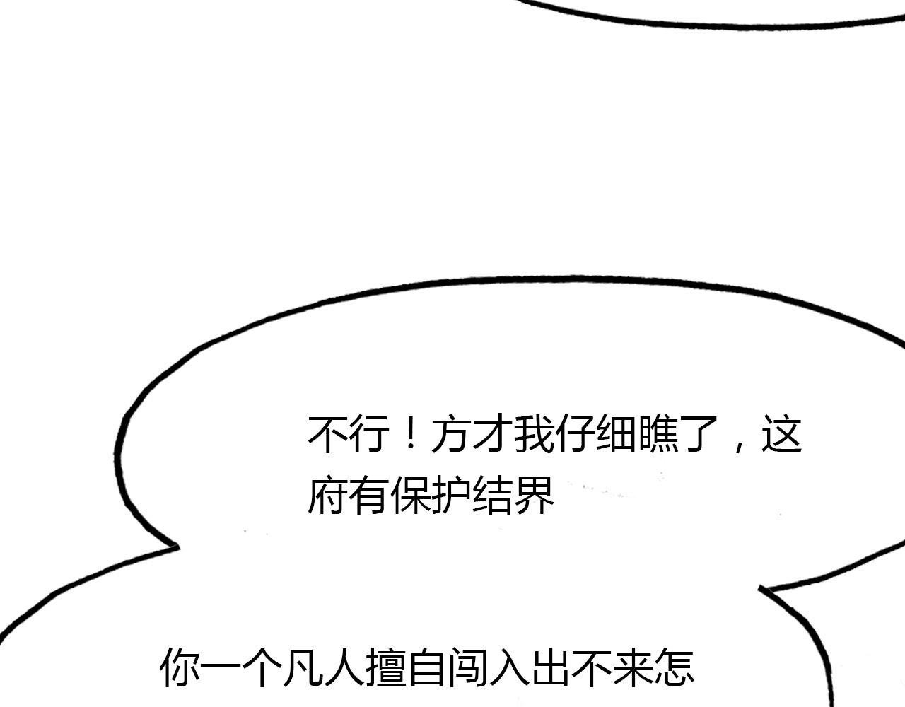 第80话 笛子的指引