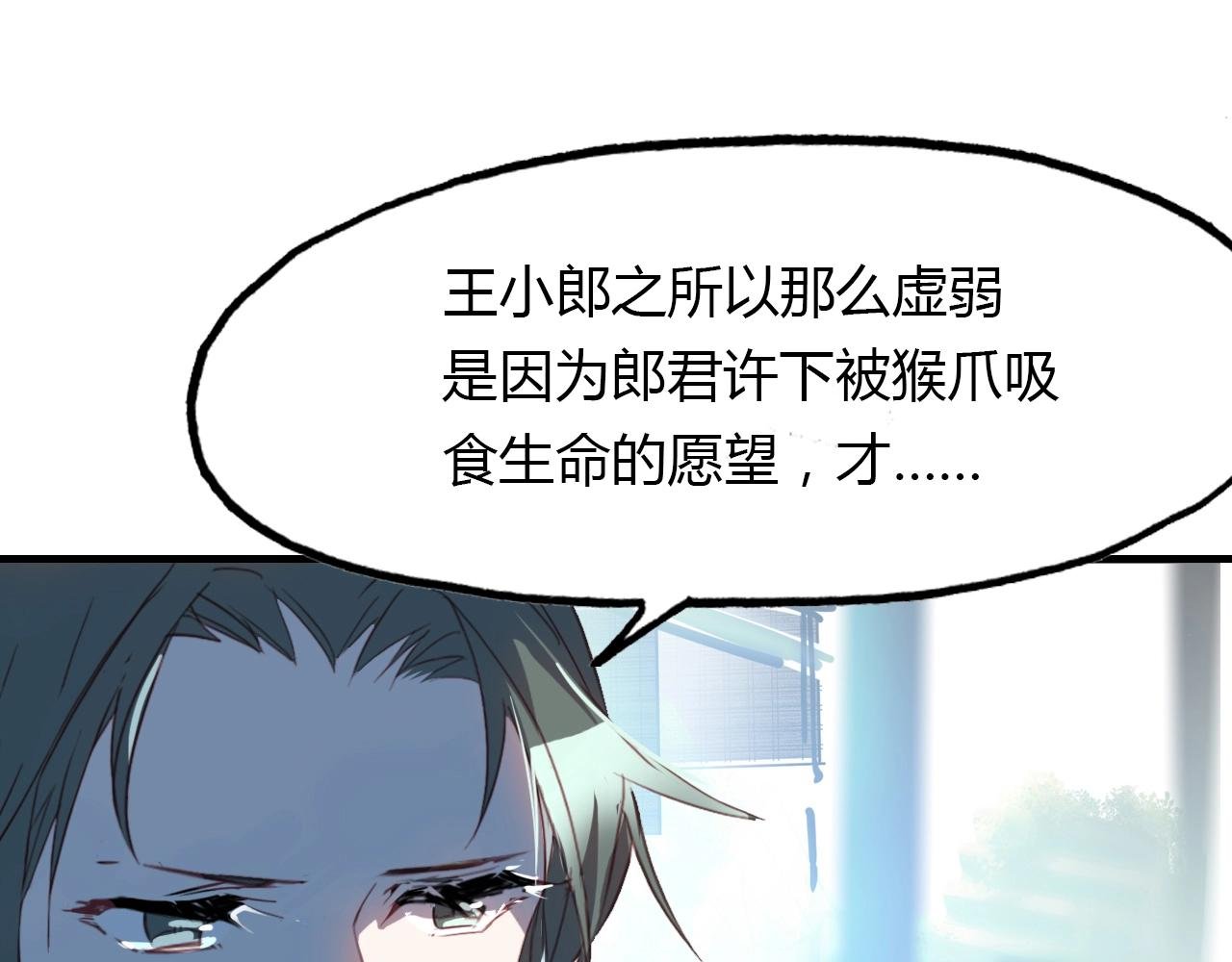 第82话 尨先生！