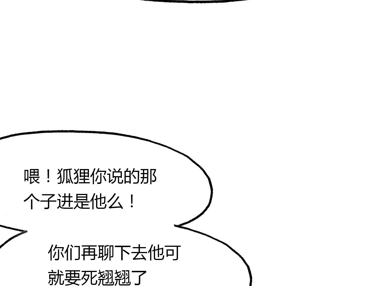 第82话 尨先生！