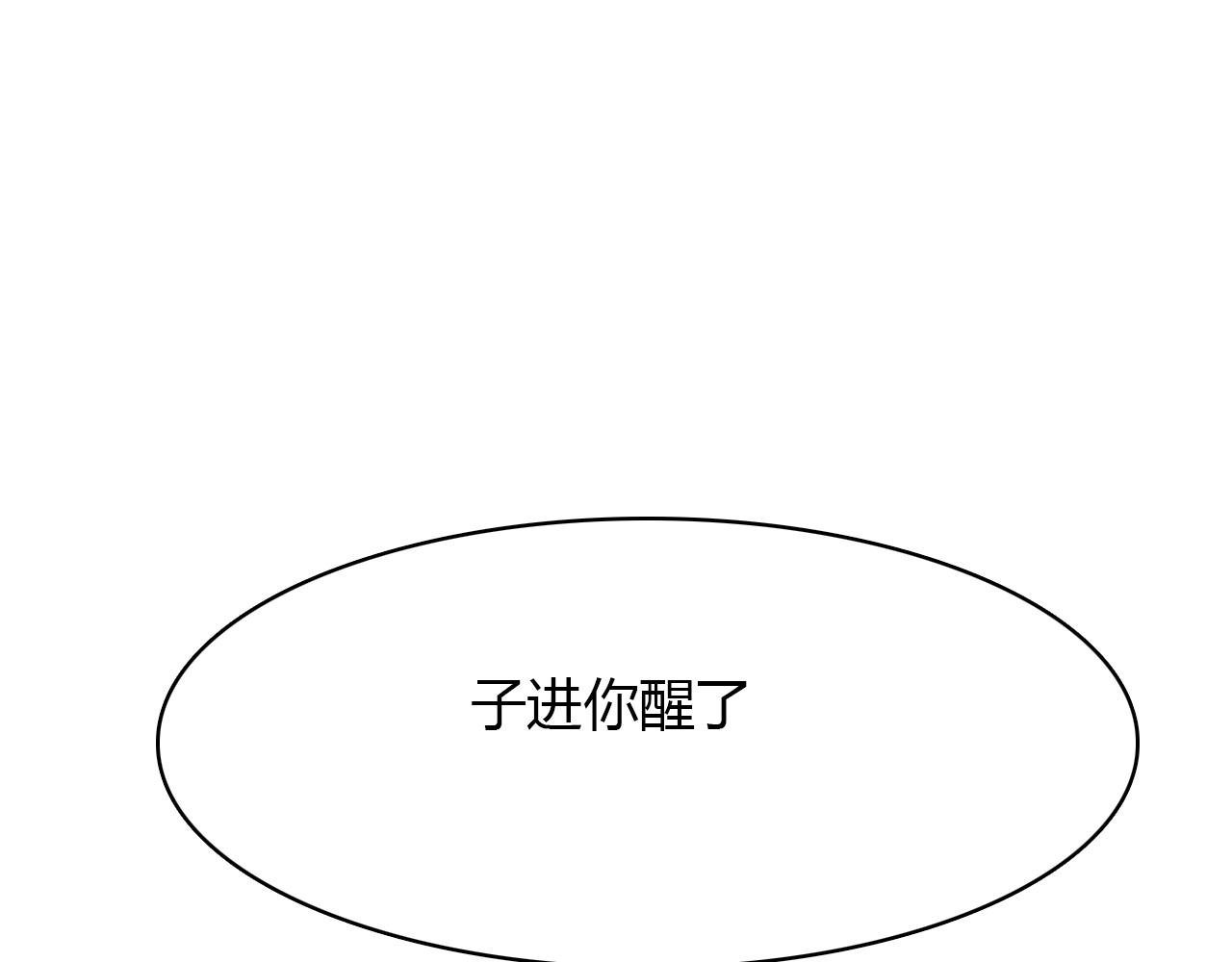 第82话 尨先生！