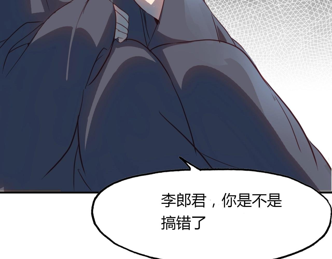 第82话 尨先生！