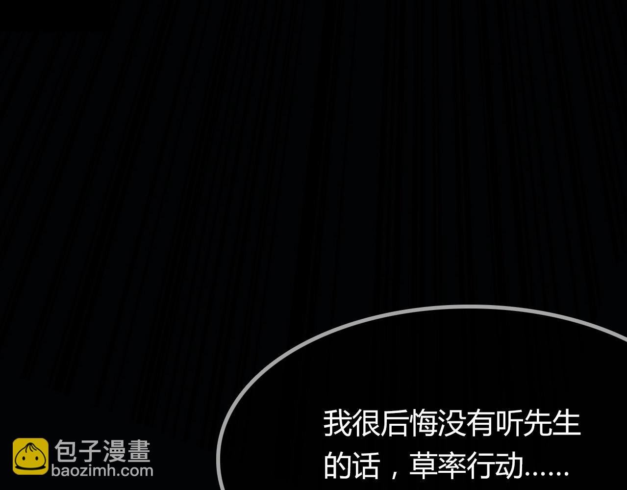 第84话 你竟有个花妖未婚妻？