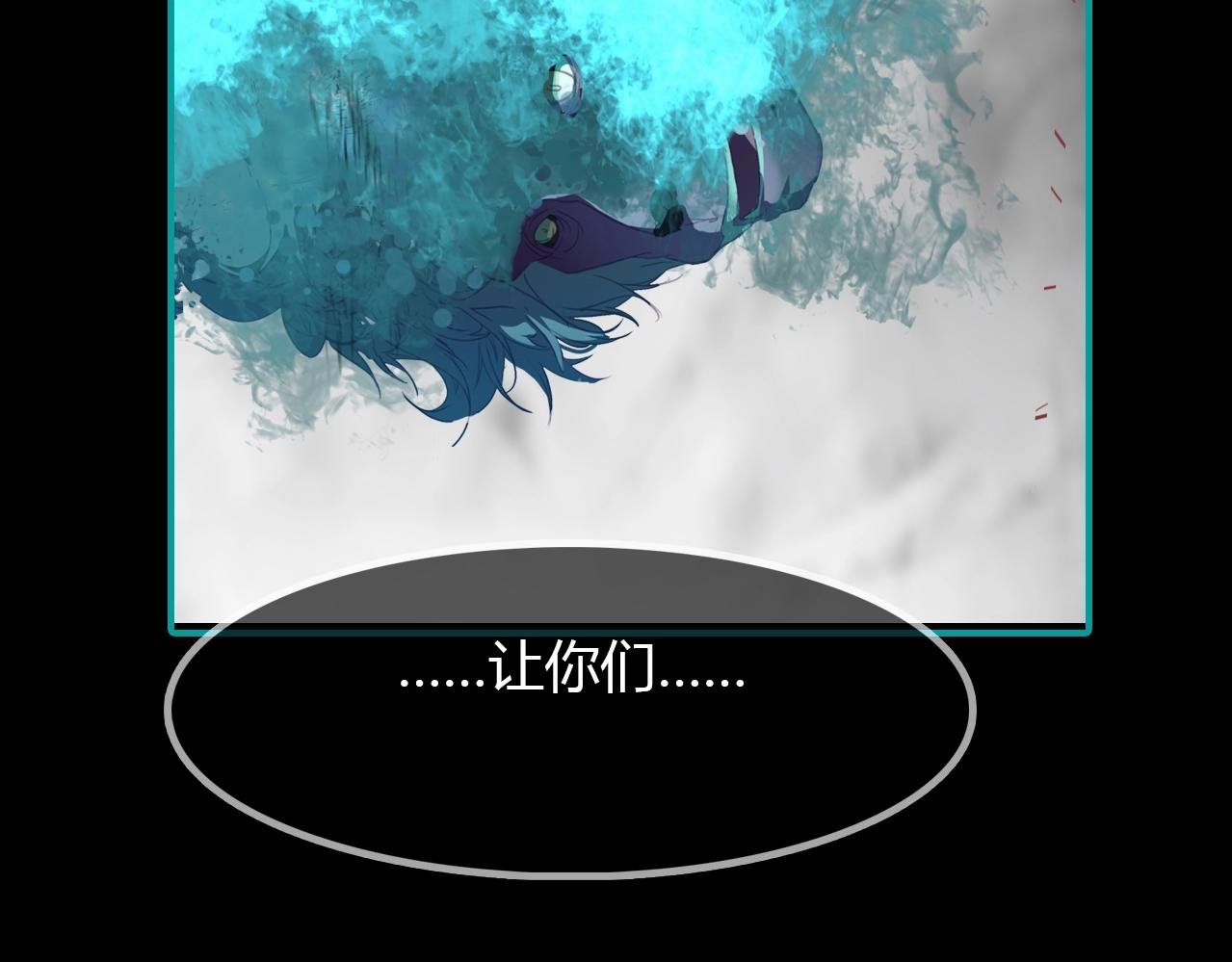 第84话 你竟有个花妖未婚妻？