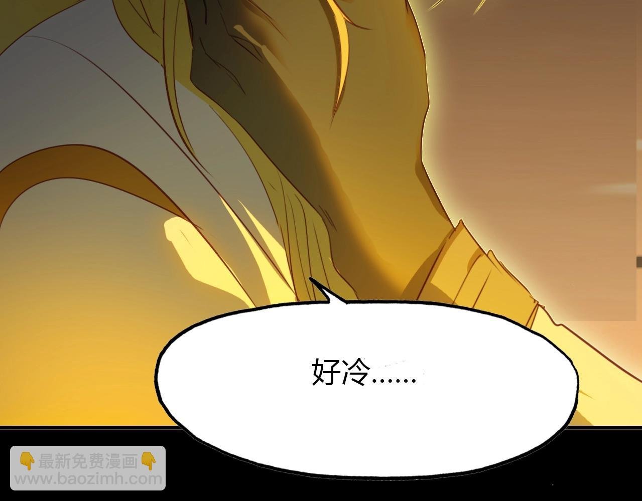第84话 你竟有个花妖未婚妻？