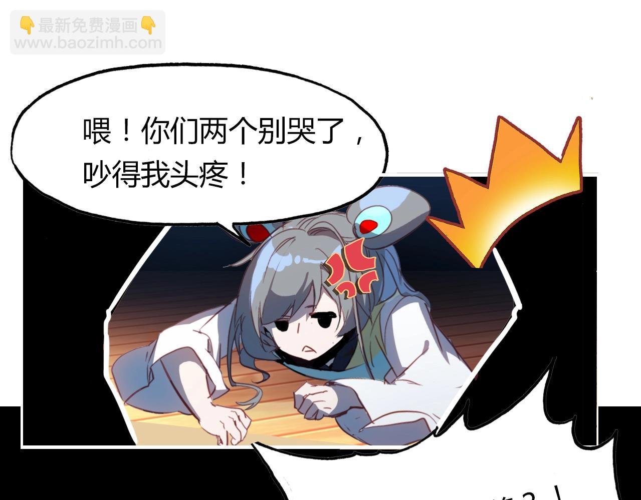 第84话 你竟有个花妖未婚妻？