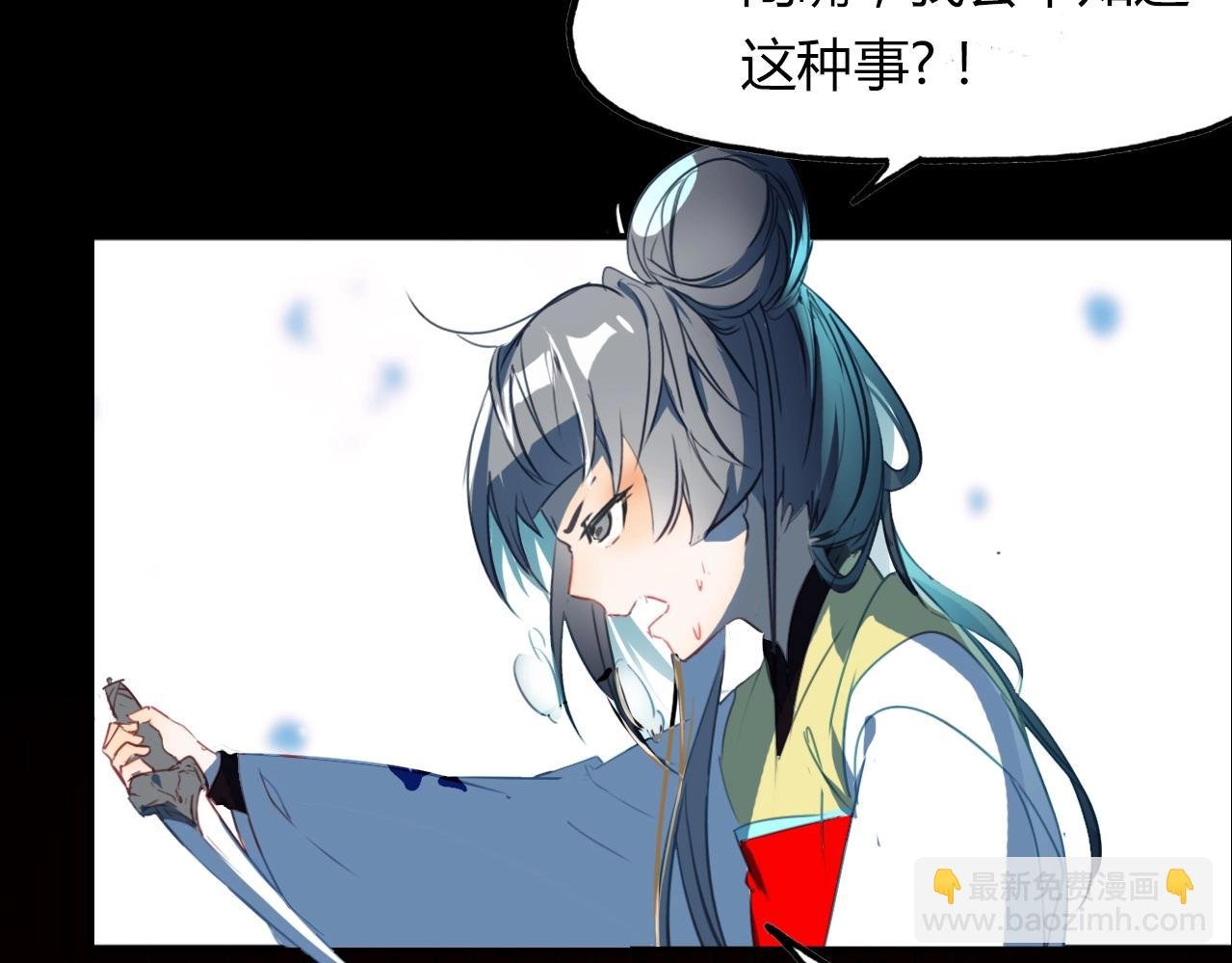 第84话 你竟有个花妖未婚妻？