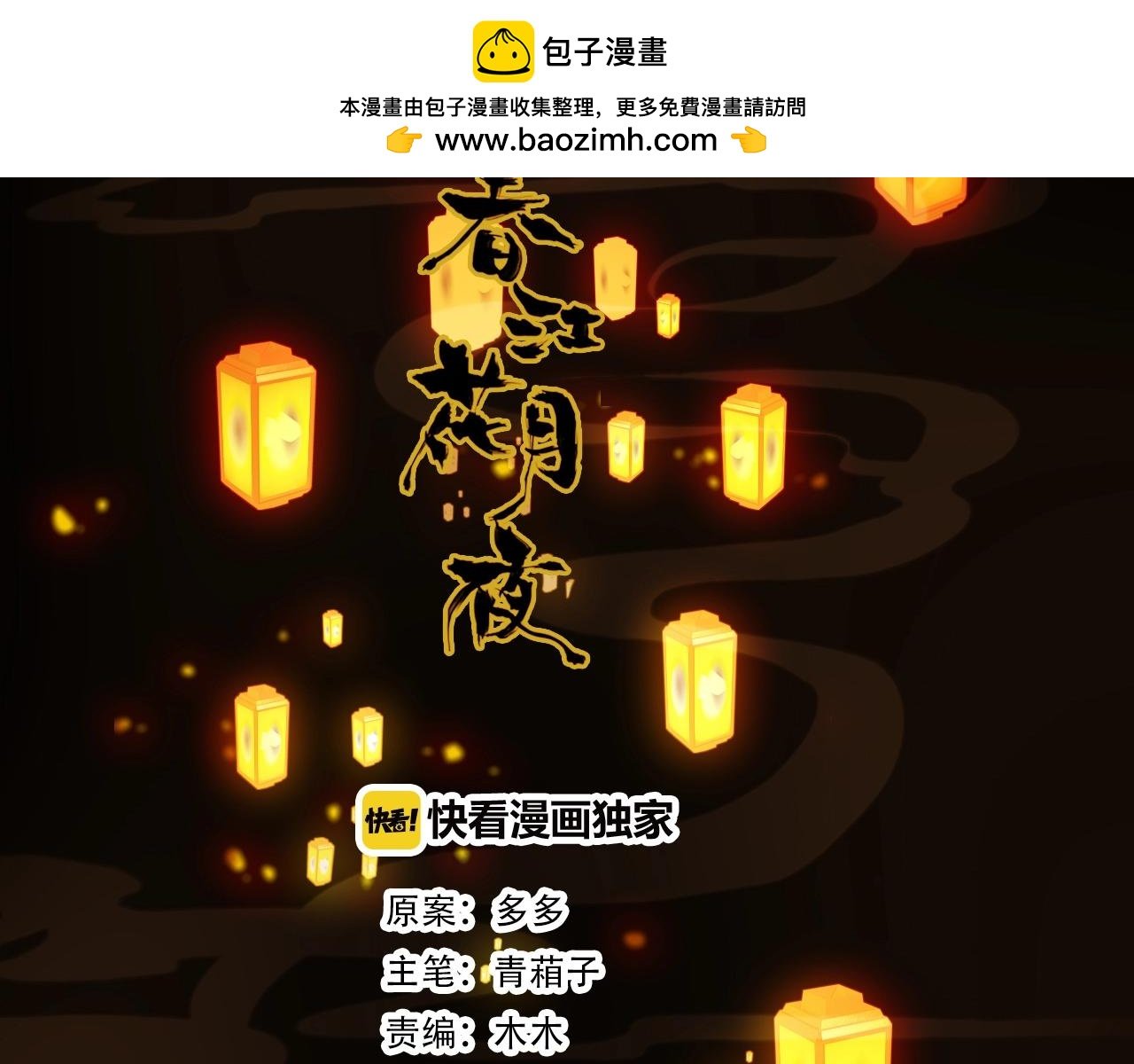 第85话 相似之人