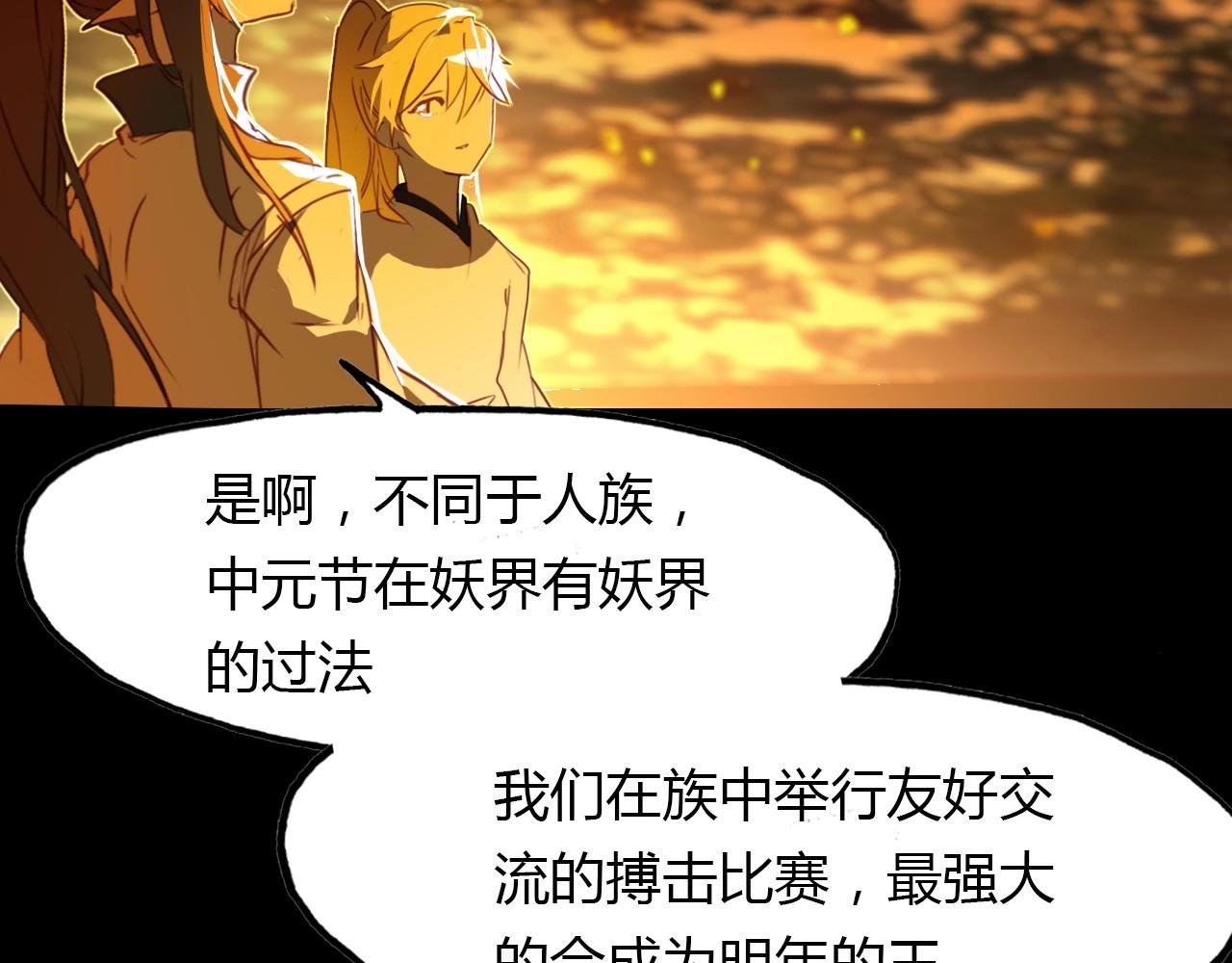 第85话 相似之人