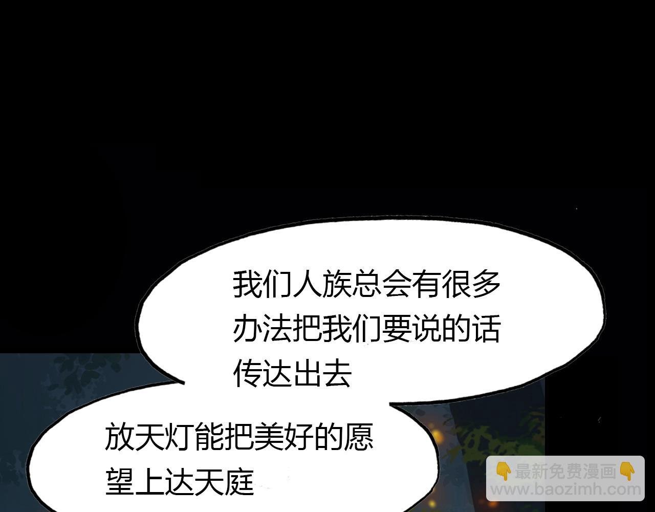 第85话 相似之人