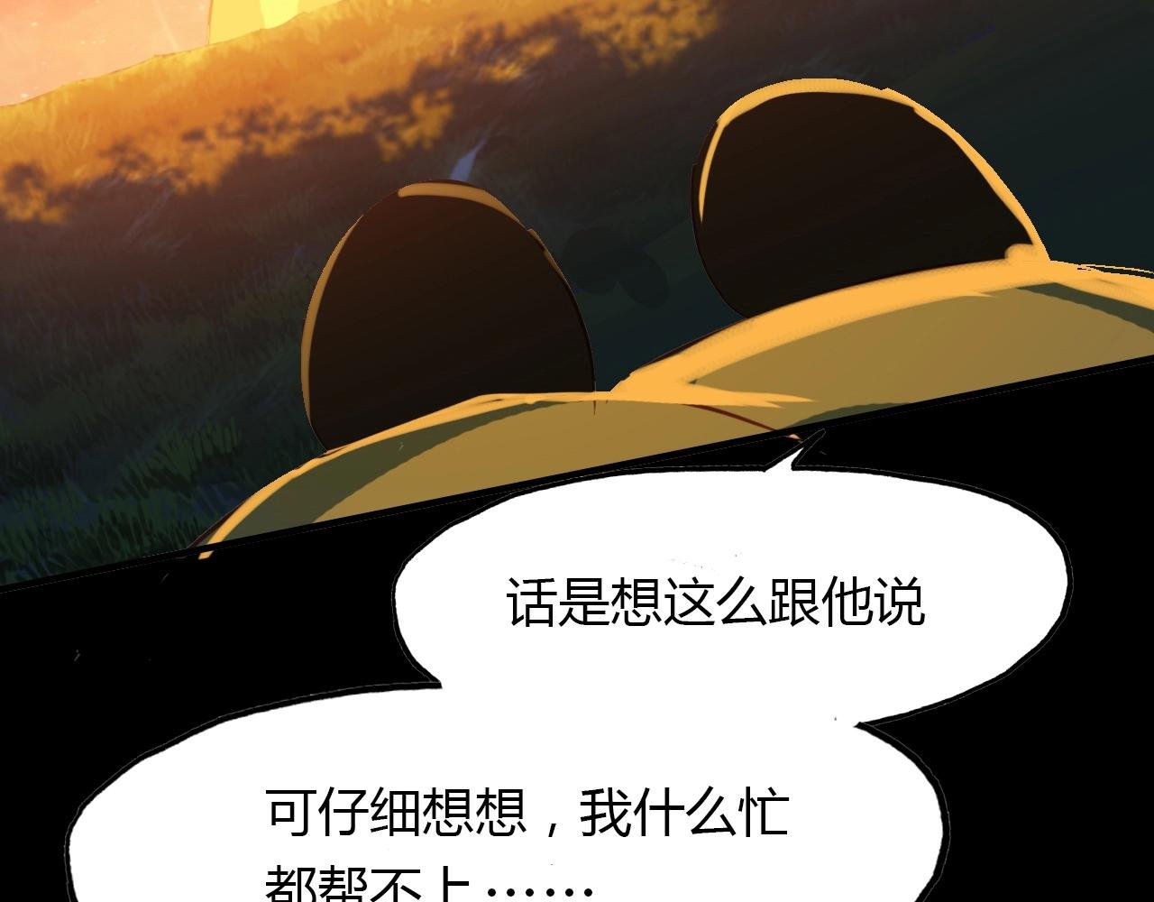 第85话 相似之人