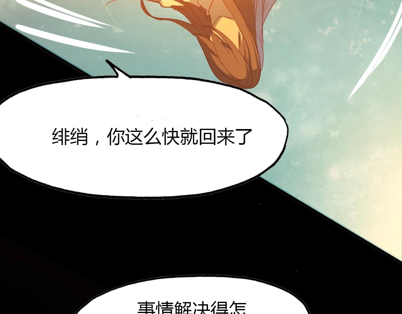 第85话 相似之人
