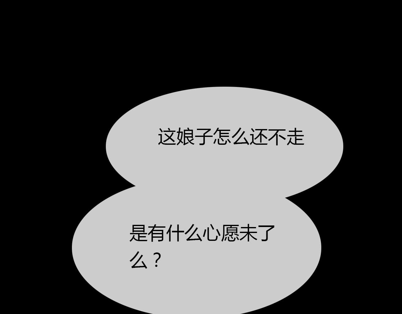 第85话 相似之人