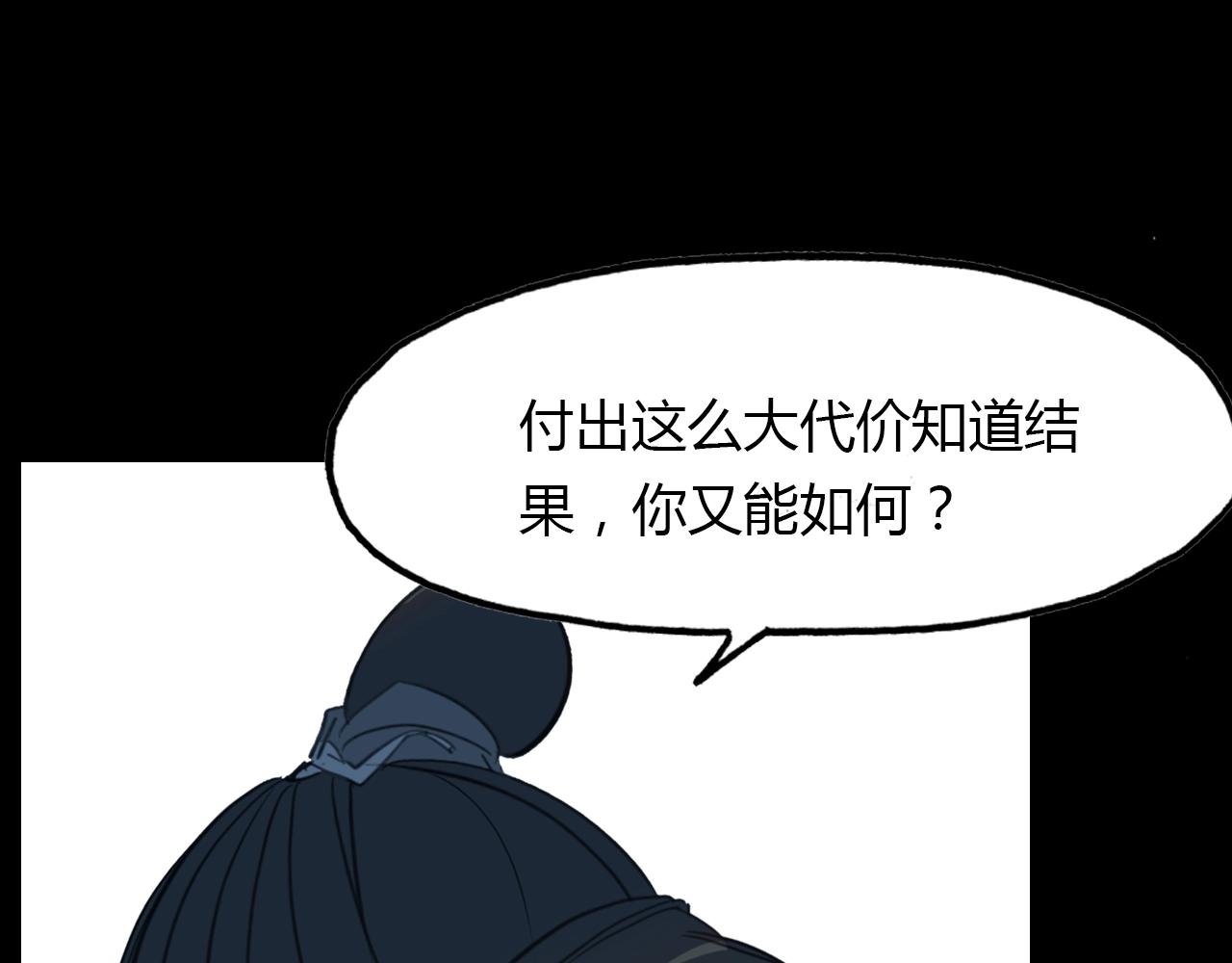 第86话 命运的循环
