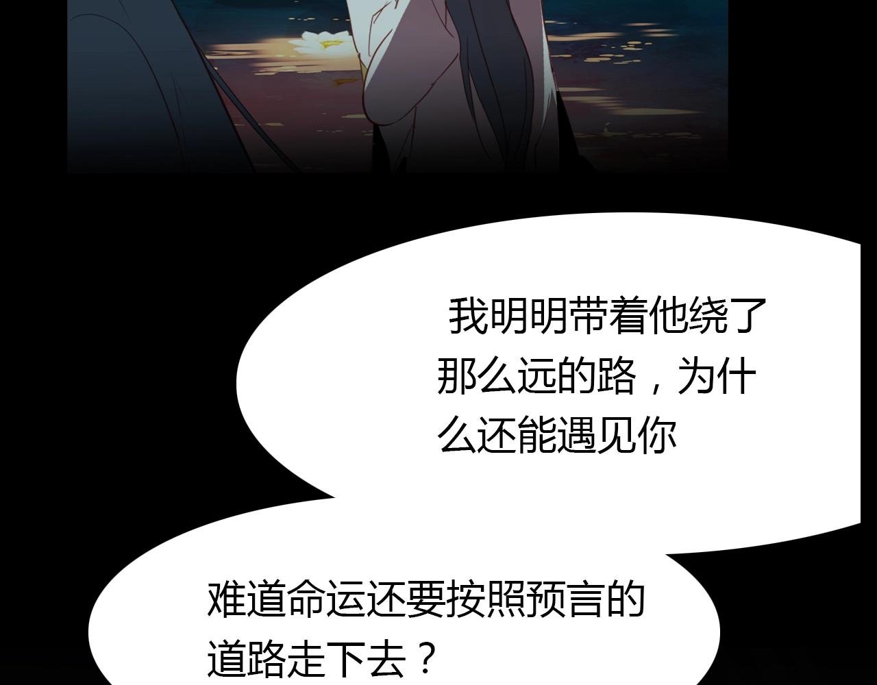 第86话 命运的循环