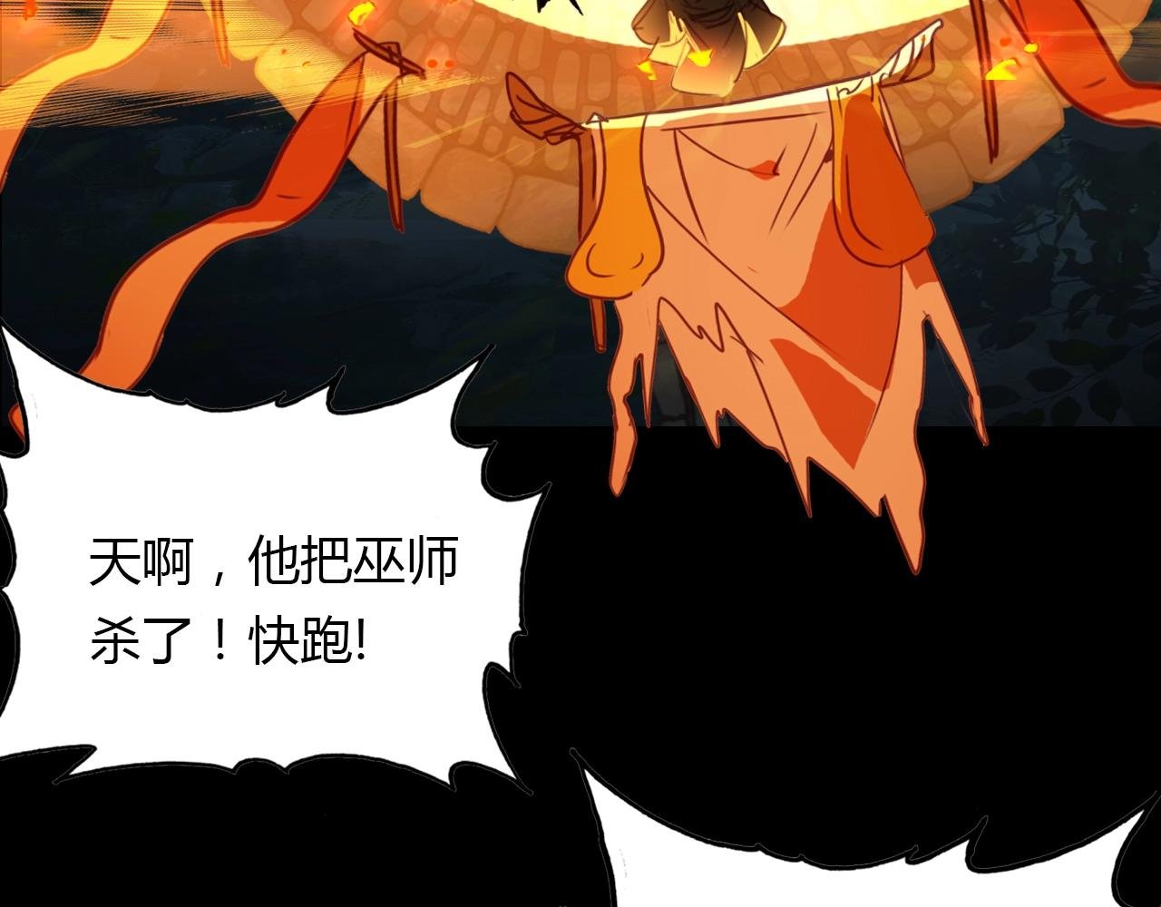 第87话 人变妖的秘诀