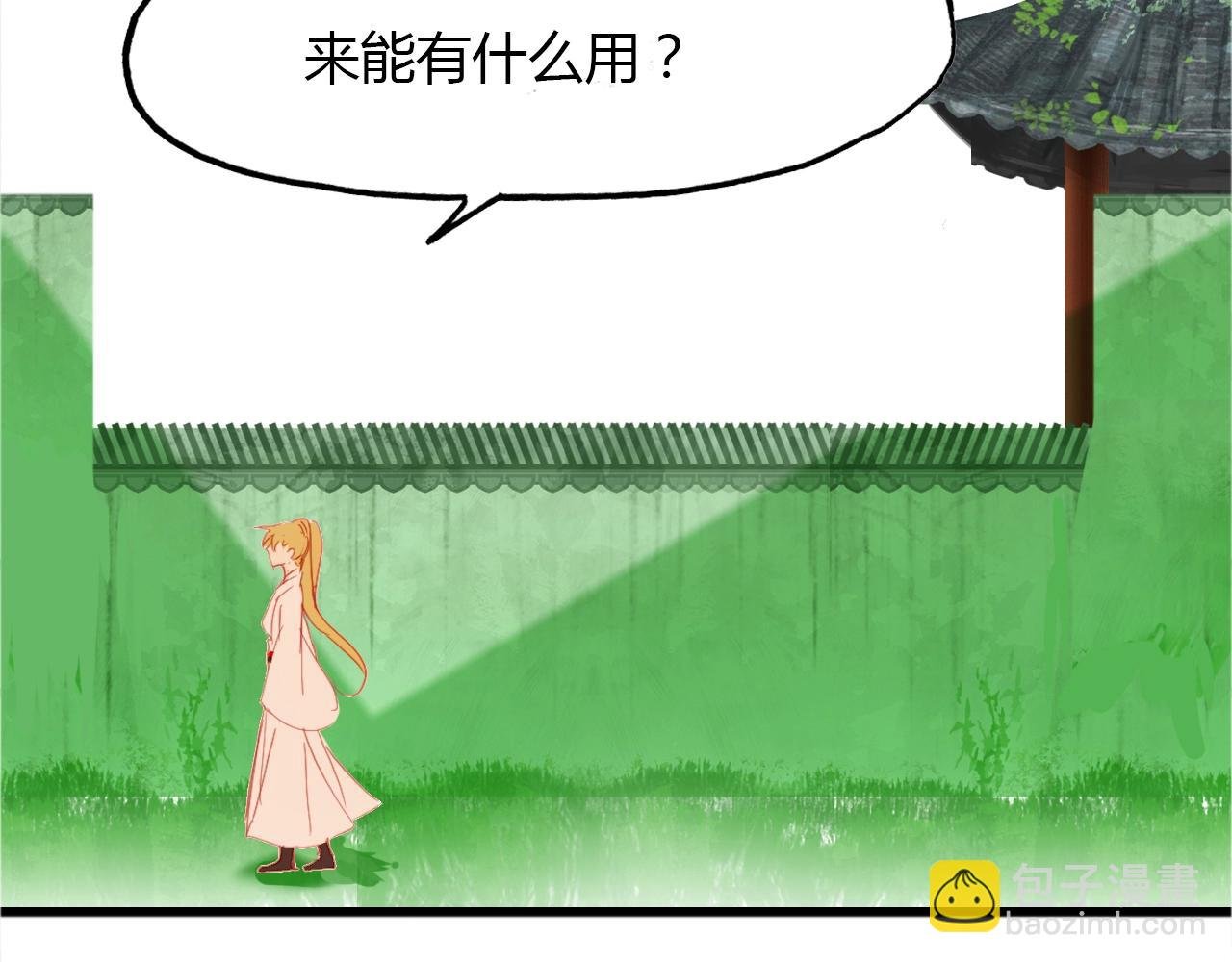 第88话 误入幻境