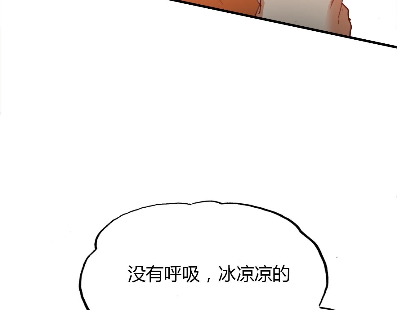 第88话 误入幻境