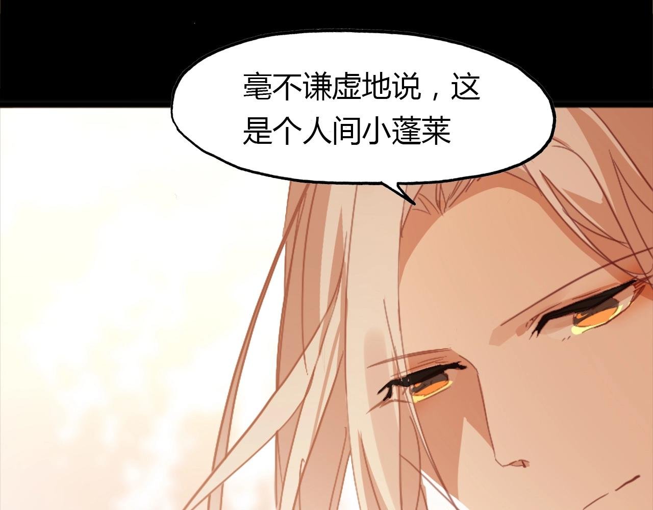 第88话 误入幻境