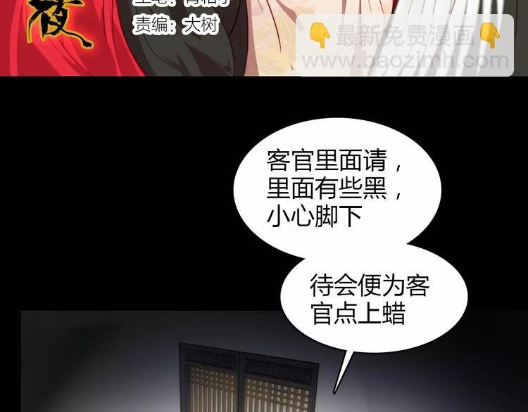 第8话 妖怪的美貌值也是分等级的