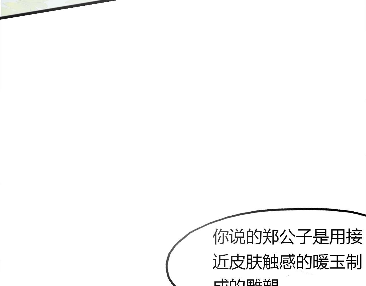 第89话 他的身份