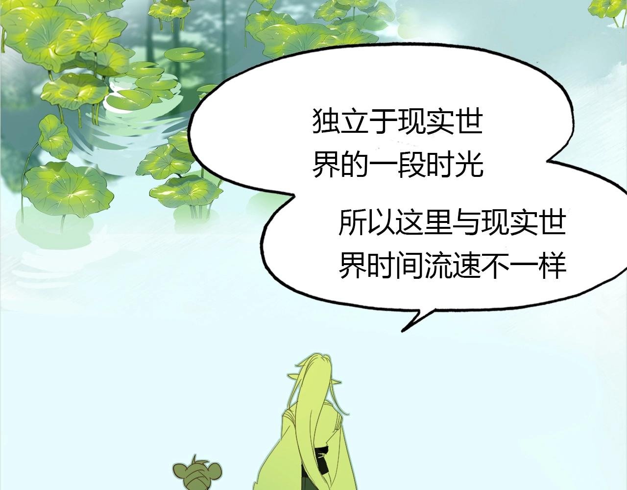 第90话 你是我的选择