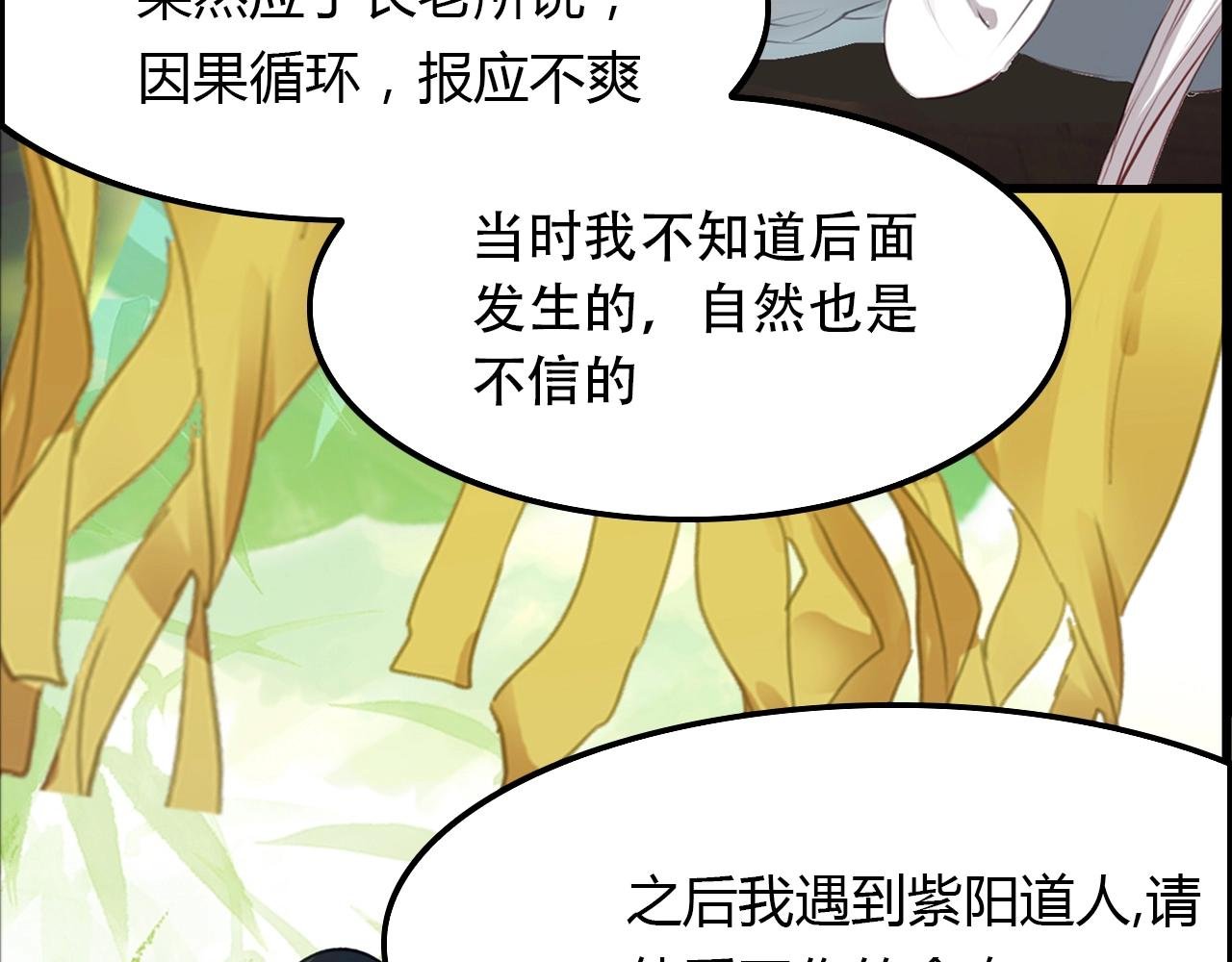 第90话 你是我的选择