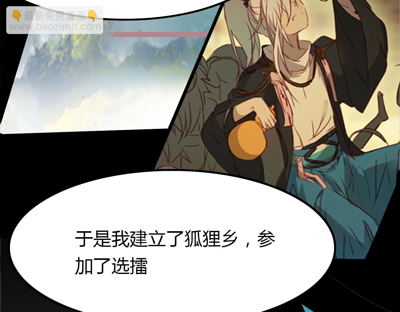 第90话 你是我的选择