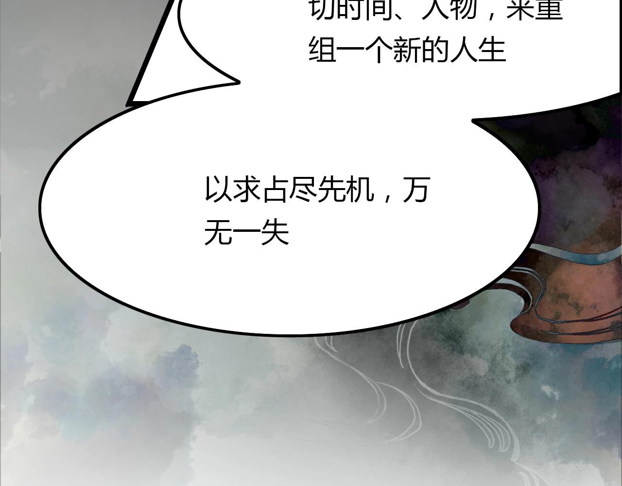 第90话 你是我的选择