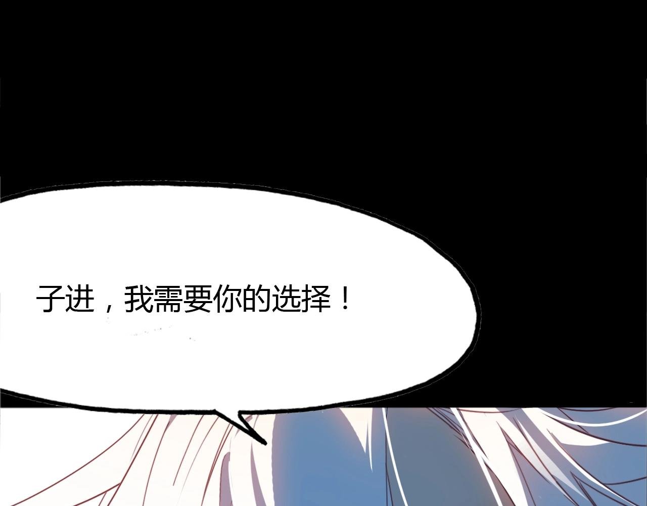 第90话 你是我的选择