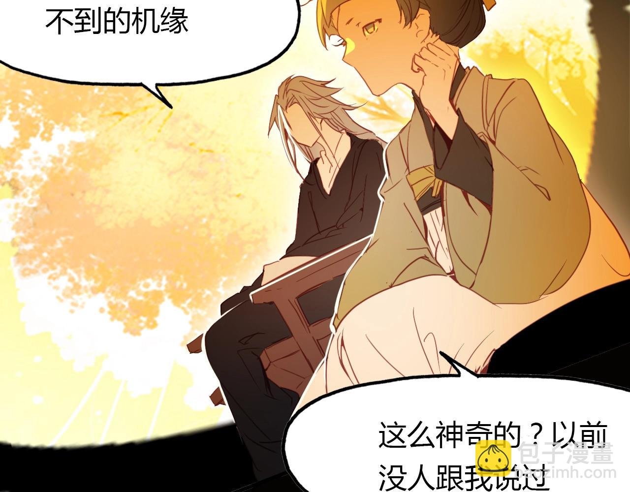 第91话 长生的办法