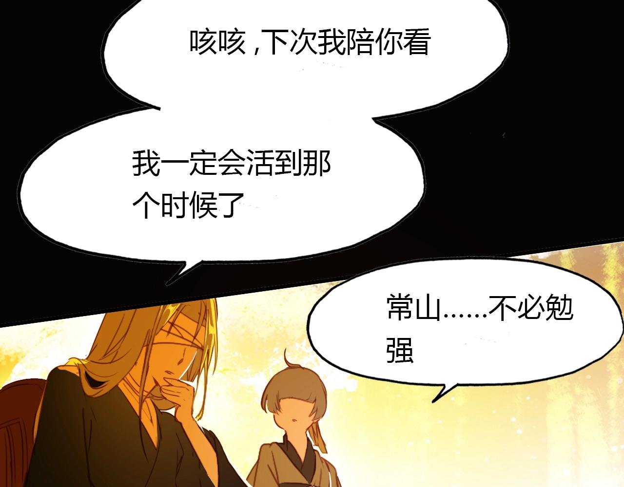 第91话 长生的办法