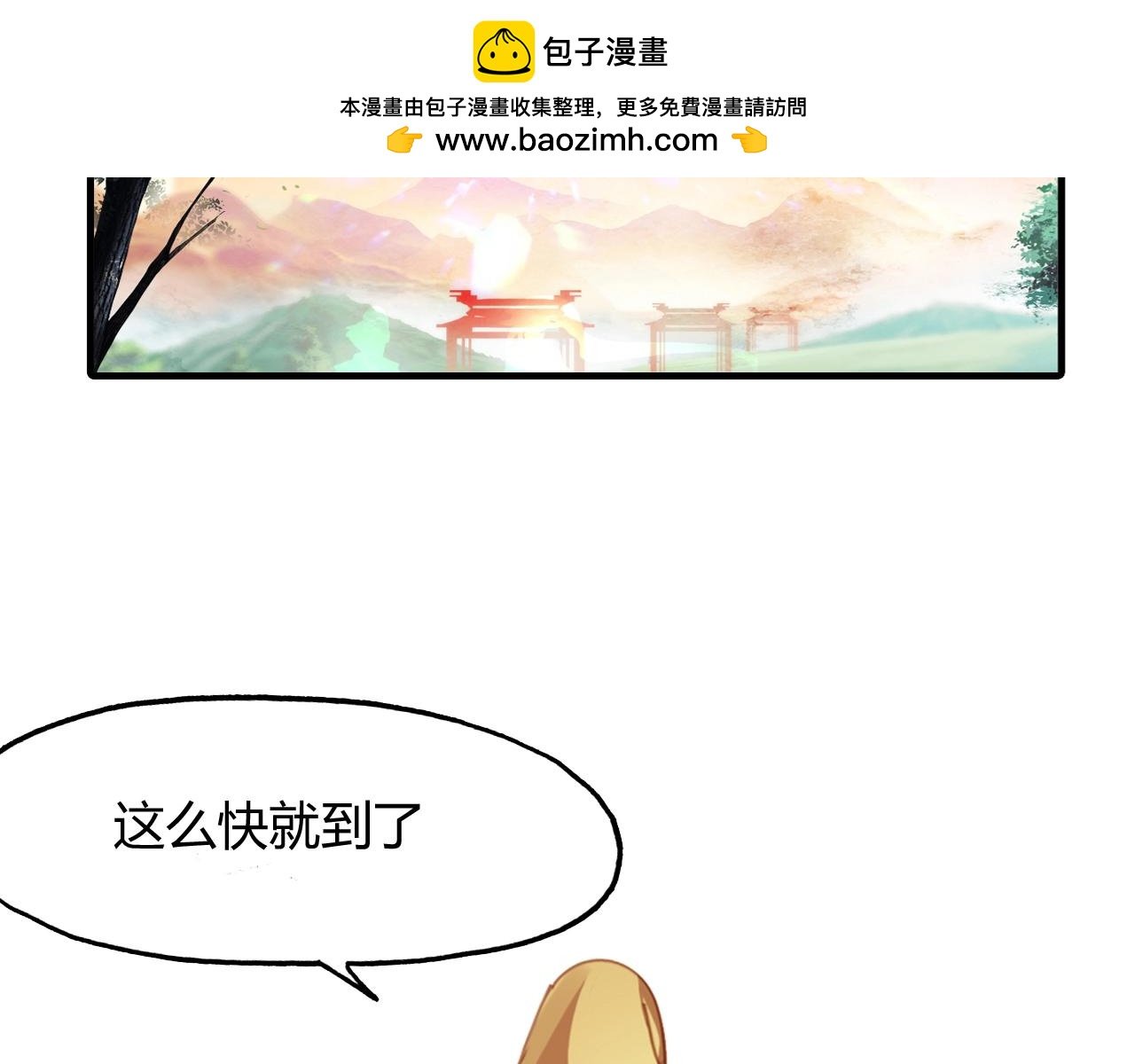 第92话 速战速决